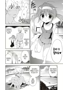 Page 207 of Little Girl Friends | 리틀 걸프렌즈 - preview thumbnail
