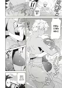 Page 209 of Little Girl Friends | 리틀 걸프렌즈 - preview thumbnail
