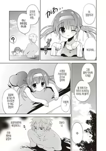 Page 210 of Little Girl Friends | 리틀 걸프렌즈 - preview thumbnail
