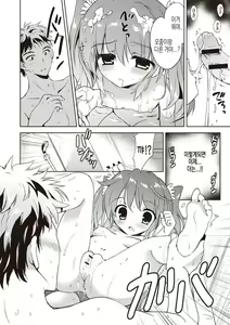 Page 21 of Little Girl Friends | 리틀 걸프렌즈 - preview thumbnail