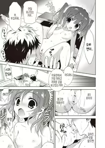 Page 22 of Little Girl Friends | 리틀 걸프렌즈 - preview thumbnail