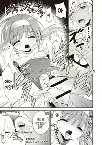 Page 224 of Little Girl Friends | 리틀 걸프렌즈 - preview thumbnail