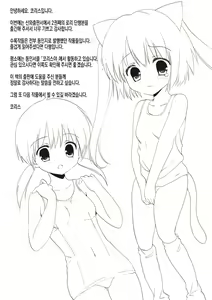 Page 228 of Little Girl Friends | 리틀 걸프렌즈 - preview thumbnail