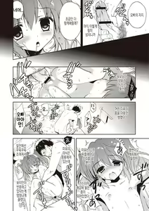 Page 33 of Little Girl Friends | 리틀 걸프렌즈 - preview thumbnail