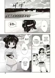 Page 36 of Little Girl Friends | 리틀 걸프렌즈 - preview thumbnail