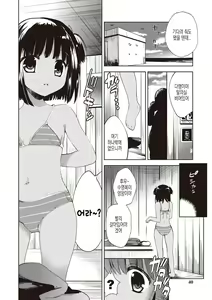 Page 37 of Little Girl Friends | 리틀 걸프렌즈 - preview thumbnail