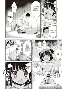 Page 45 of Little Girl Friends | 리틀 걸프렌즈 - preview thumbnail