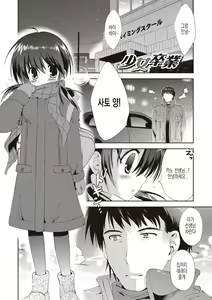 Page 56 of Little Girl Friends | 리틀 걸프렌즈 - preview thumbnail