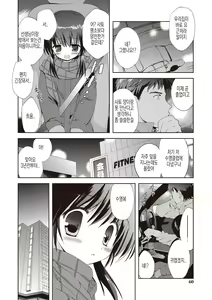Page 57 of Little Girl Friends | 리틀 걸프렌즈 - preview thumbnail