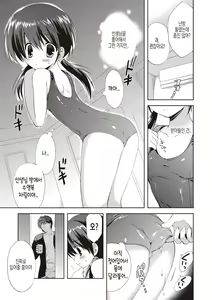 Page 58 of Little Girl Friends | 리틀 걸프렌즈 - preview thumbnail