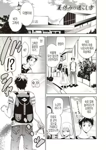 Page 6 of Little Girl Friends | 리틀 걸프렌즈 - preview thumbnail