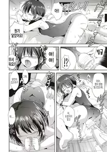 Page 65 of Little Girl Friends | 리틀 걸프렌즈 - preview thumbnail