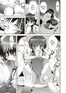 Page 68 of Little Girl Friends | 리틀 걸프렌즈 - preview thumbnail