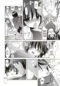 Page 69 of Little Girl Friends | 리틀 걸프렌즈 - preview thumbnail