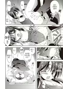 Page 75 of Little Girl Friends | 리틀 걸프렌즈 - preview thumbnail
