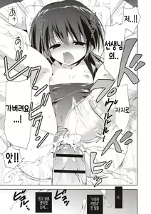 Page 80 of Little Girl Friends | 리틀 걸프렌즈 - preview thumbnail