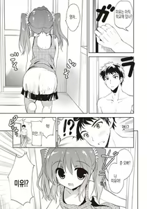 Page 8 of Little Girl Friends | 리틀 걸프렌즈 - preview thumbnail