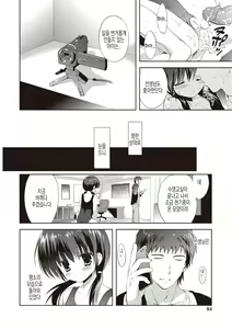 Page 81 of Little Girl Friends | 리틀 걸프렌즈 - preview thumbnail