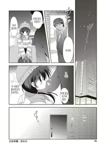 Page 83 of Little Girl Friends | 리틀 걸프렌즈 - preview thumbnail