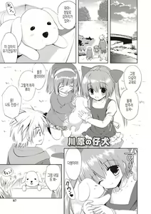 Page 84 of Little Girl Friends | 리틀 걸프렌즈 - preview thumbnail
