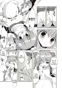 Page 90 of Little Girl Friends | 리틀 걸프렌즈 - preview thumbnail