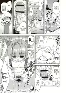 Page 94 of Little Girl Friends | 리틀 걸프렌즈 - preview thumbnail