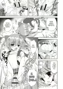 Page 98 of Little Girl Friends | 리틀 걸프렌즈 - preview thumbnail