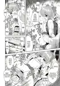 Page 99 of Little Girl Friends | 리틀 걸프렌즈 - preview thumbnail
