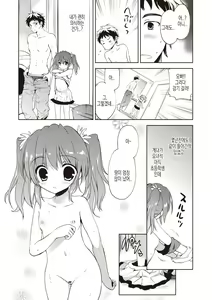 Page 10 of Little Girl Friends | 리틀 걸프렌즈 - preview thumbnail