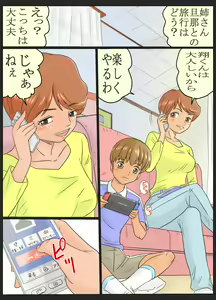 Page 3 of Tomomi-san (35-sai) to Shou-kun (?-sai) ~Oba-san to Oikko-kun~ - preview thumbnail