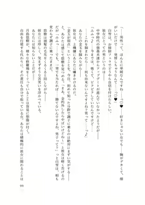 Page 101 of バイ幼馴染とスワッピング～レズ彼女を抱かせてもらう代わりに、ノンケ彼女を抱かせる話～ - preview thumbnail