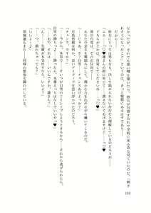 Page 102 of バイ幼馴染とスワッピング～レズ彼女を抱かせてもらう代わりに、ノンケ彼女を抱かせる話～ - preview thumbnail
