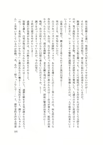 Page 103 of バイ幼馴染とスワッピング～レズ彼女を抱かせてもらう代わりに、ノンケ彼女を抱かせる話～ - preview thumbnail