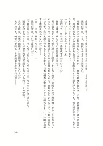 Page 105 of バイ幼馴染とスワッピング～レズ彼女を抱かせてもらう代わりに、ノンケ彼女を抱かせる話～ - preview thumbnail