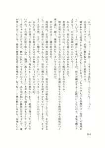 Page 106 of バイ幼馴染とスワッピング～レズ彼女を抱かせてもらう代わりに、ノンケ彼女を抱かせる話～ - preview thumbnail
