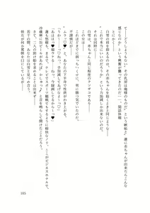 Page 107 of バイ幼馴染とスワッピング～レズ彼女を抱かせてもらう代わりに、ノンケ彼女を抱かせる話～ - preview thumbnail