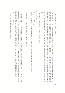 Page 108 of バイ幼馴染とスワッピング～レズ彼女を抱かせてもらう代わりに、ノンケ彼女を抱かせる話～ - preview thumbnail