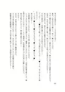 Page 110 of バイ幼馴染とスワッピング～レズ彼女を抱かせてもらう代わりに、ノンケ彼女を抱かせる話～ - preview thumbnail