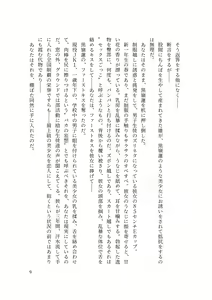 Page 11 of バイ幼馴染とスワッピング～レズ彼女を抱かせてもらう代わりに、ノンケ彼女を抱かせる話～ - preview thumbnail