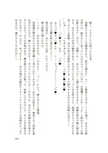 Page 111 of バイ幼馴染とスワッピング～レズ彼女を抱かせてもらう代わりに、ノンケ彼女を抱かせる話～ - preview thumbnail