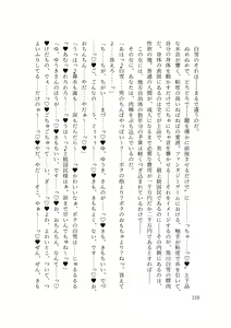 Page 112 of バイ幼馴染とスワッピング～レズ彼女を抱かせてもらう代わりに、ノンケ彼女を抱かせる話～ - preview thumbnail