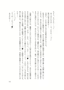 Page 113 of バイ幼馴染とスワッピング～レズ彼女を抱かせてもらう代わりに、ノンケ彼女を抱かせる話～ - preview thumbnail
