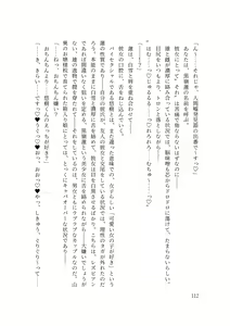 Page 114 of バイ幼馴染とスワッピング～レズ彼女を抱かせてもらう代わりに、ノンケ彼女を抱かせる話～ - preview thumbnail