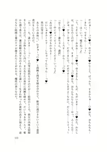 Page 115 of バイ幼馴染とスワッピング～レズ彼女を抱かせてもらう代わりに、ノンケ彼女を抱かせる話～ - preview thumbnail