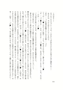 Page 116 of バイ幼馴染とスワッピング～レズ彼女を抱かせてもらう代わりに、ノンケ彼女を抱かせる話～ - preview thumbnail