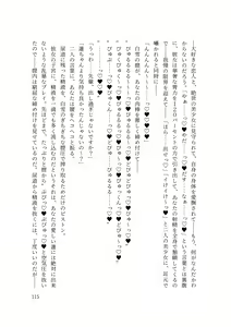 Page 117 of バイ幼馴染とスワッピング～レズ彼女を抱かせてもらう代わりに、ノンケ彼女を抱かせる話～ - preview thumbnail