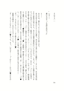 Page 118 of バイ幼馴染とスワッピング～レズ彼女を抱かせてもらう代わりに、ノンケ彼女を抱かせる話～ - preview thumbnail