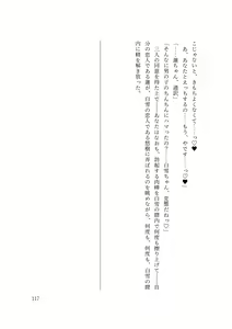 Page 119 of バイ幼馴染とスワッピング～レズ彼女を抱かせてもらう代わりに、ノンケ彼女を抱かせる話～ - preview thumbnail