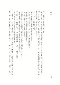Page 120 of バイ幼馴染とスワッピング～レズ彼女を抱かせてもらう代わりに、ノンケ彼女を抱かせる話～ - preview thumbnail