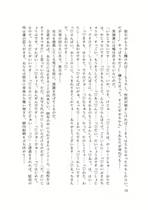Page 12 of バイ幼馴染とスワッピング～レズ彼女を抱かせてもらう代わりに、ノンケ彼女を抱かせる話～ - preview thumbnail